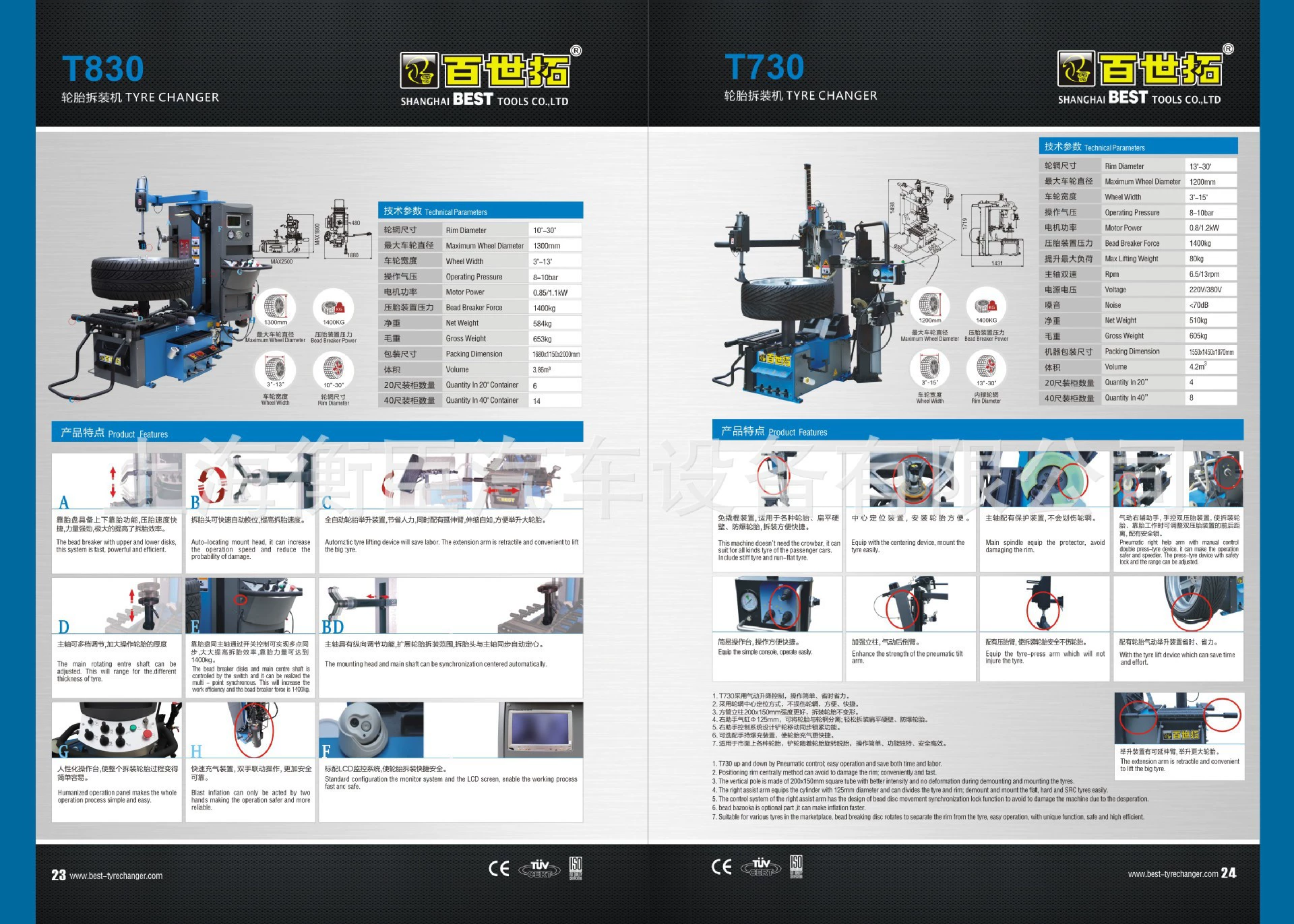 BEST Best To T730 Автомобильный разборщик шин