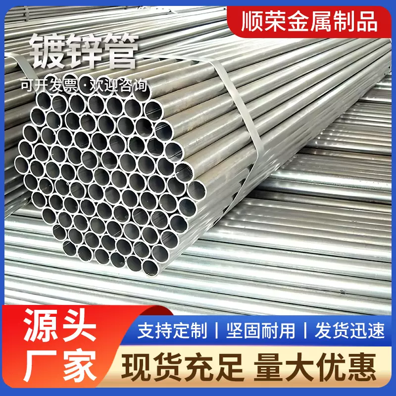 现货批发热Q235B镀锌管 消防防锈防腐钢材形6米镀锌圆管定 制