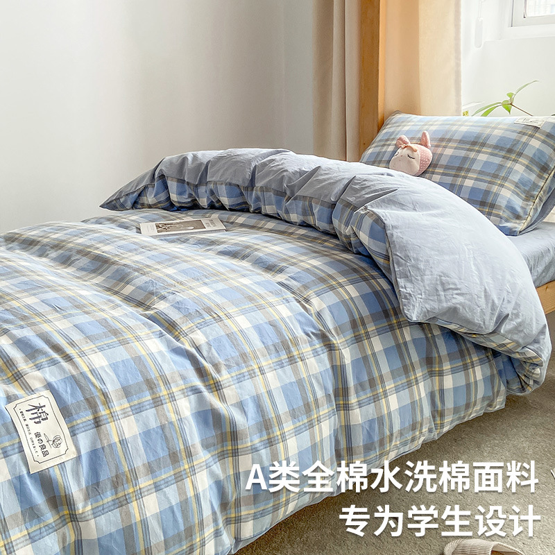 Ropa de cama de dormitorio de estudiantes universitarios de algodón de tres piezas, sábana de algodón, funda de edredón, sábana, dormitorio de hombres y mujeres, juego de seis piezas, cuatro