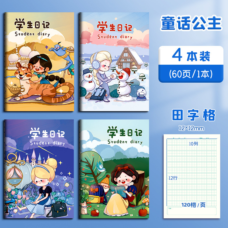 A5 車ライン日記漫画レトロノートかわいい学生文具ピンイン構成ホンダワードグリッドチェックバッチ|undefined