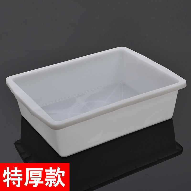 白色收纳盒长方形塑料盆凉菜洗菜盆麻辣烫菜品展示盒超市零食收纳