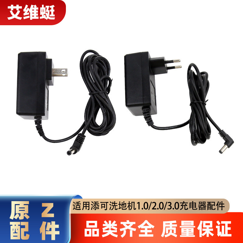 Suitable for Tineco 1.0/2.0Lcd/2.0 Led/3.0 Floor Cleaning Machine Power Adapter Accessories Charger