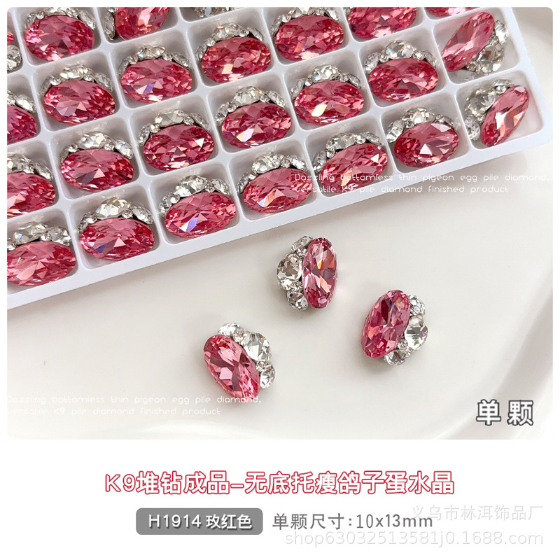 H1914【로즈 레드】