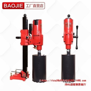 Baojie Water Drill Desktop Diamond Hole Drilling Engineering Drilling Machine High-Power Dual-Purpose Concrete Rapid Drilling