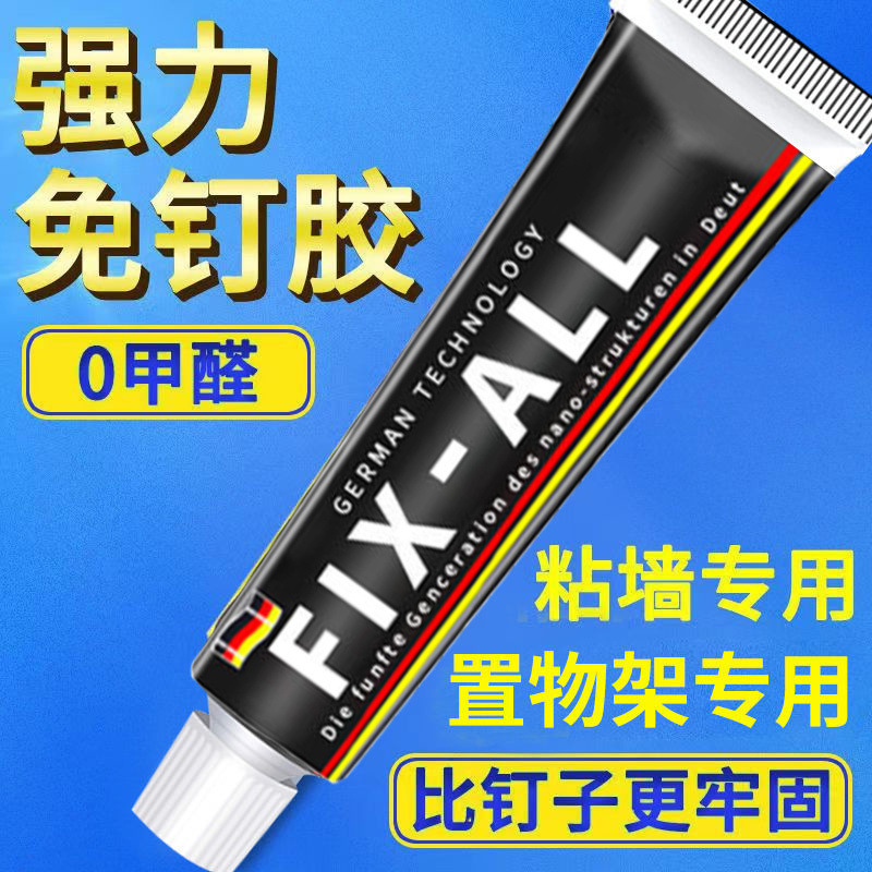 Universal Strong Adhesive for Wall Hooks, Special Drilling Adhesive for Tiles, Storage Racks, Woodworking, and Glass Adhesive