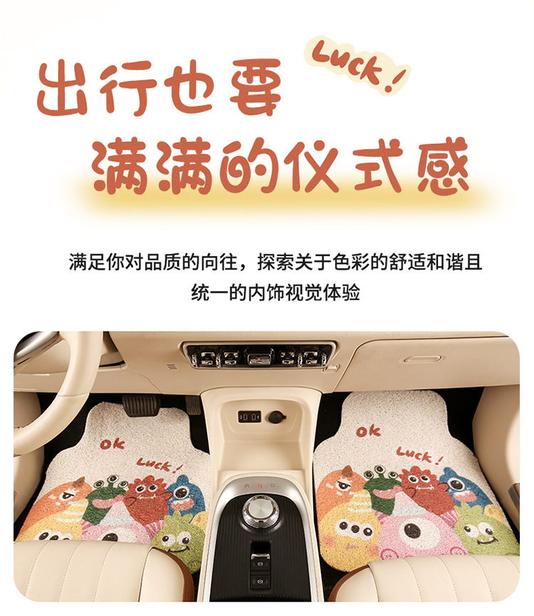 Cartoon silk circle car mat cartoon cute car mat floor mat non-slip goddess car anti-dirty foot mat universal single piece