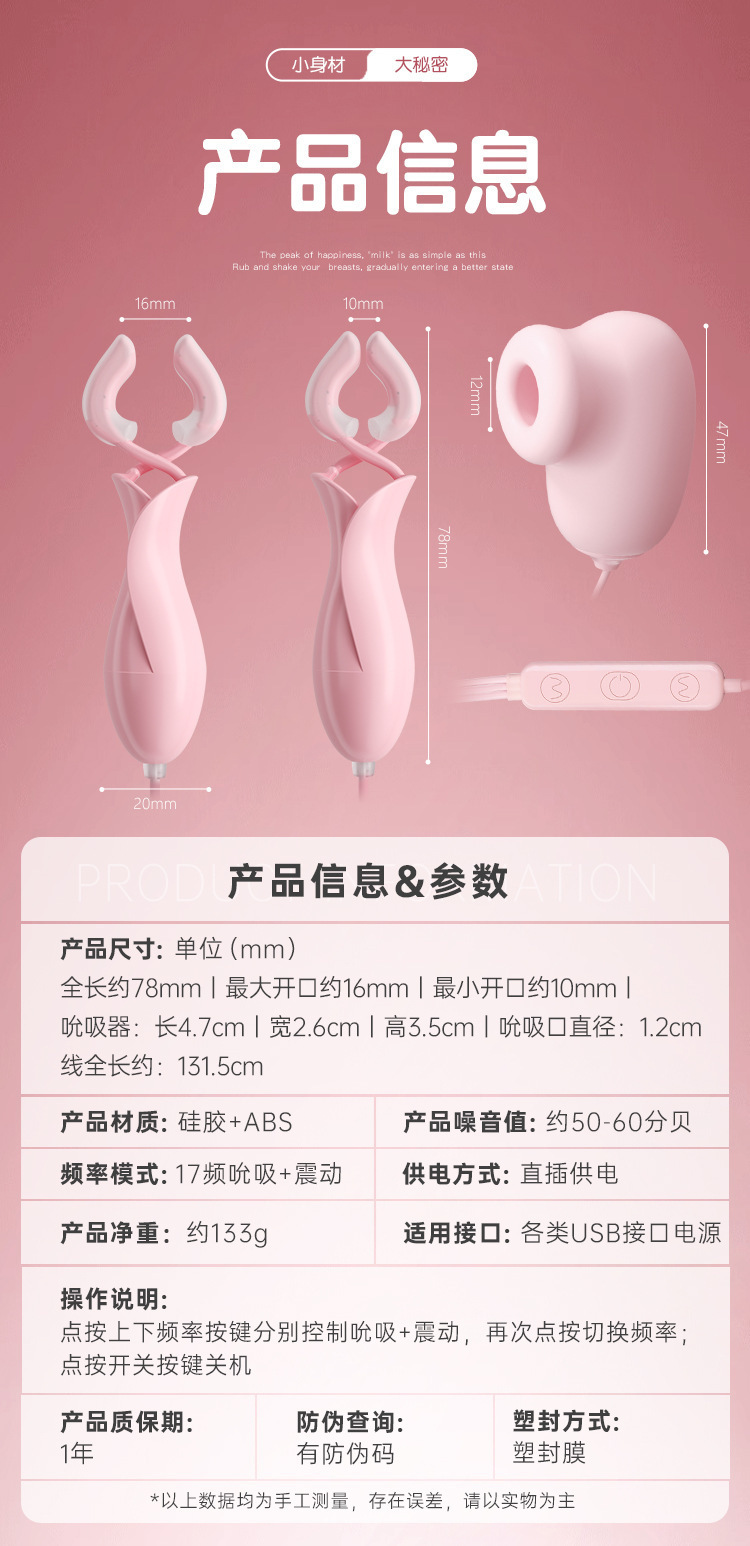 Silicone Sucking Breast Clamp with Vibration, USB Rechargeable, Pink — detail image 11