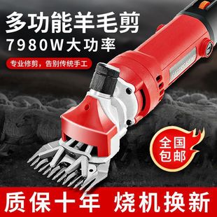 German high-power electric wool scissors speed regulation electric scissors shaving wool electric scissors electric clippers straight curved blade