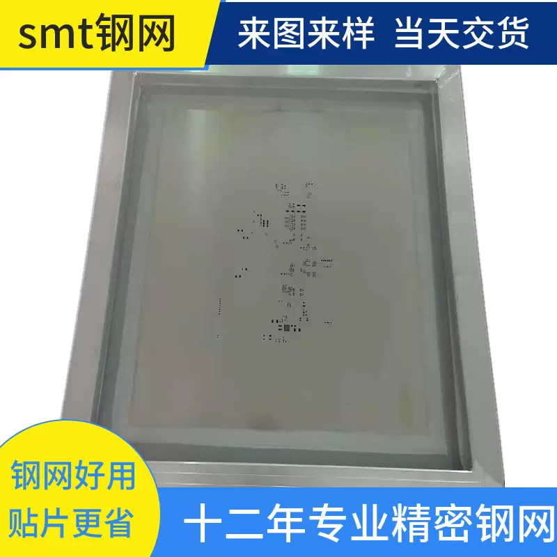 厂家直供smt钢网贴片精密切割加工 PCBA锡膏印刷钢网精密切割加工