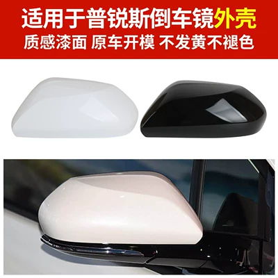Prius models: rearview mirror housing, Rear mirror/rearview mirror assembly
