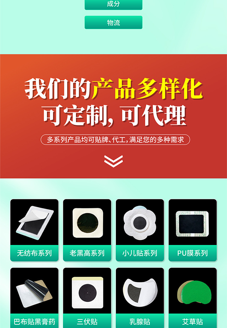 工厂介绍详情改 (7)