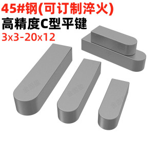 45#䓸�Ӳ��ƽ�I�NC���I�N�߾����N��GB1096���A�N�I