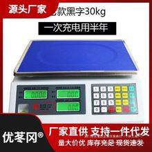 上海友声衡器电子秤 友声电子秤 电子计价秤台秤30kg15kg6kg/1g