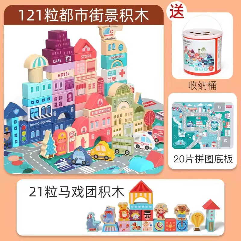 Cpc bloques de construcción de madera para niños ciudad Street View figuras coloridas animal coche bloques de construcción de partículas grandes juguetes de barril