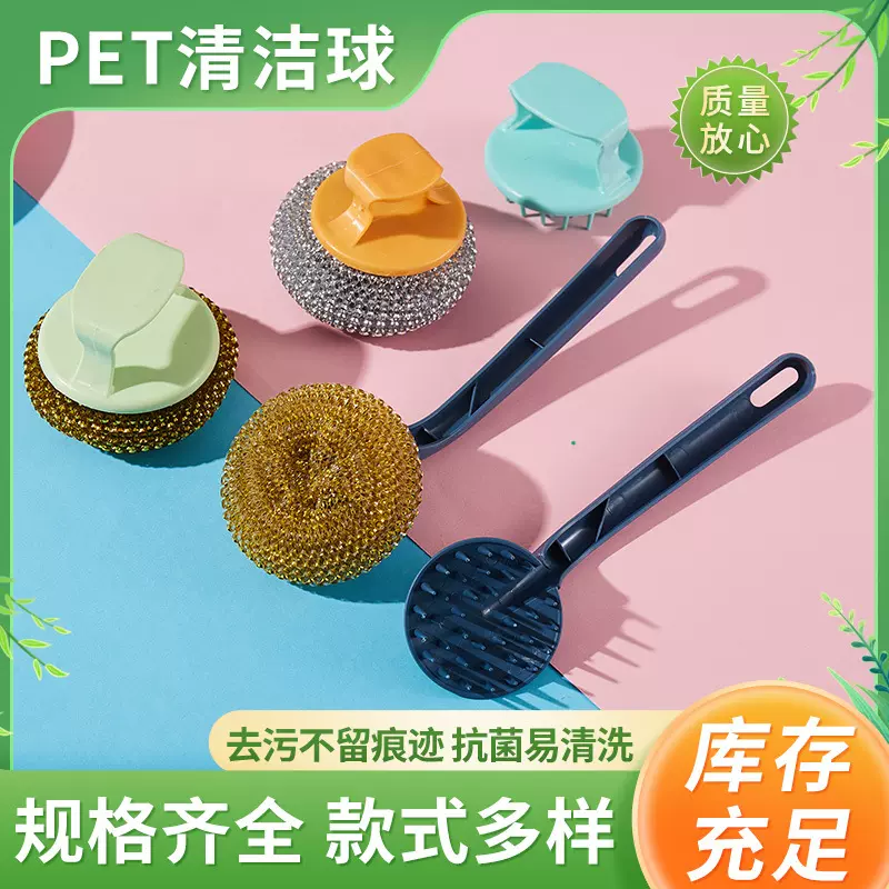 PET清洁球纤维纳米刷锅洗碗厨房不掉渣可拆洗钢丝球不伤锅不沾油