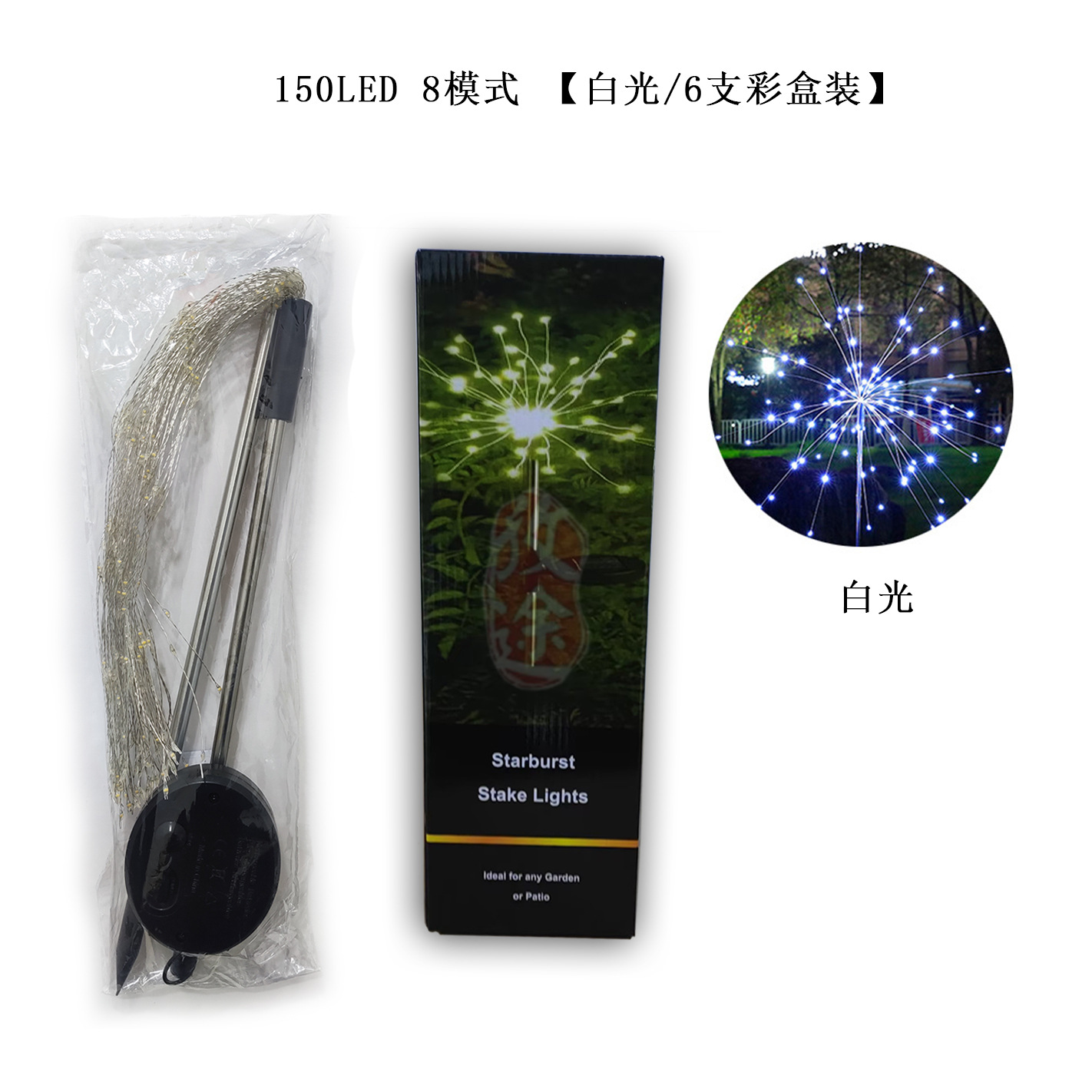 Lámpara de fuegos artificiales de inserción solar transfronteriza, luces de césped de cuatro colores, luces decorativas de ambiente al aire libre de jardín navideño navideño