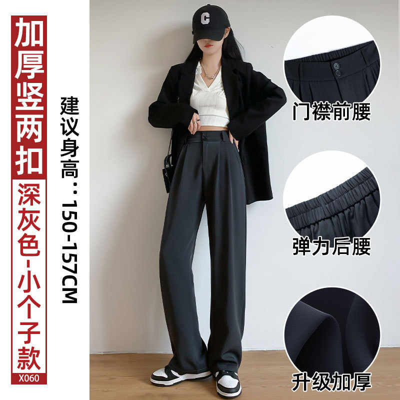 黑色西装裤子女2025新款秋季垂感直筒休闲裤小个子灯芯绒阔腿长裤|undefined