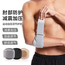 运动护膝;护腕;护踝