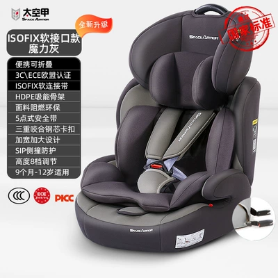2-Year-Old Baby Car Car – Car child safety seat - magic-gray-isofix-soft-interface-safety-belt