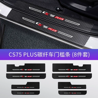 Suitable for Changan CS75PLUS Dekorativ pedal başlıqları - cs75-plus-carbon-fiber-black-inner-outer-threshold-8-piece-set