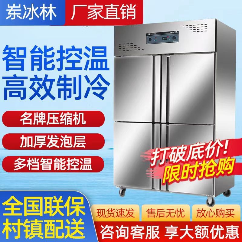 新款四门冰箱商用六门冷藏冷冻双温大容量包邮厨房立式四开门冷柜