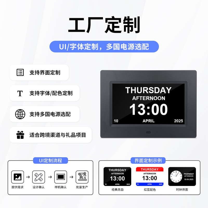 Cross-border bestseller 7inch Clock machine electronic large-character calendar alarm clock standalone advertising machine high-definition digital photo frame Cross-border bestseller 7inch Clock machine electronic large-character calendar alarm clock standalone advertising machine high-definition digital photo frame