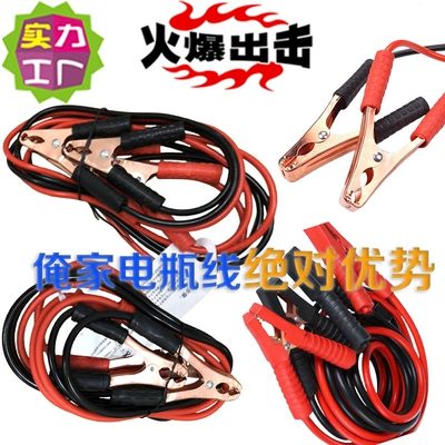 Alligator Clips Made of Pure Copper with Wires for Emergency Use, Universal Car Wiring Terminals, Car Power Supply Direct Sales, Jumper Cables, Ignition Cables