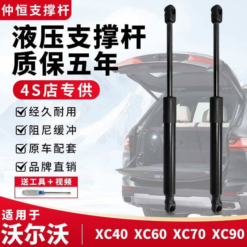 �m���֠���XC40/XC60/XC70/XC90�C�w������w����β�TҺ��֧�ΗU