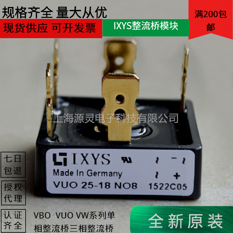 VBO88-08NO7 VBO88-12NO7德国艾赛斯IXYS整流桥