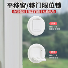 带合格证可开票移门锁扣儿童窗户锁滑门防开推拉门卡门阻门器