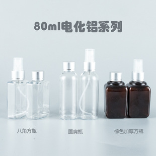 80ml�˽Ƿ�ƿ ͸���A�� ��ɫ�Ӻ�ƿ��늻��X�w늻��X���^ ���F��