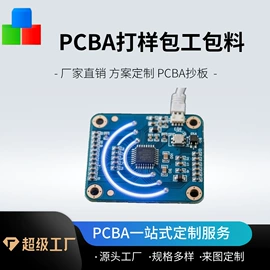 PCBA方案板;PCB电路板;连接器
