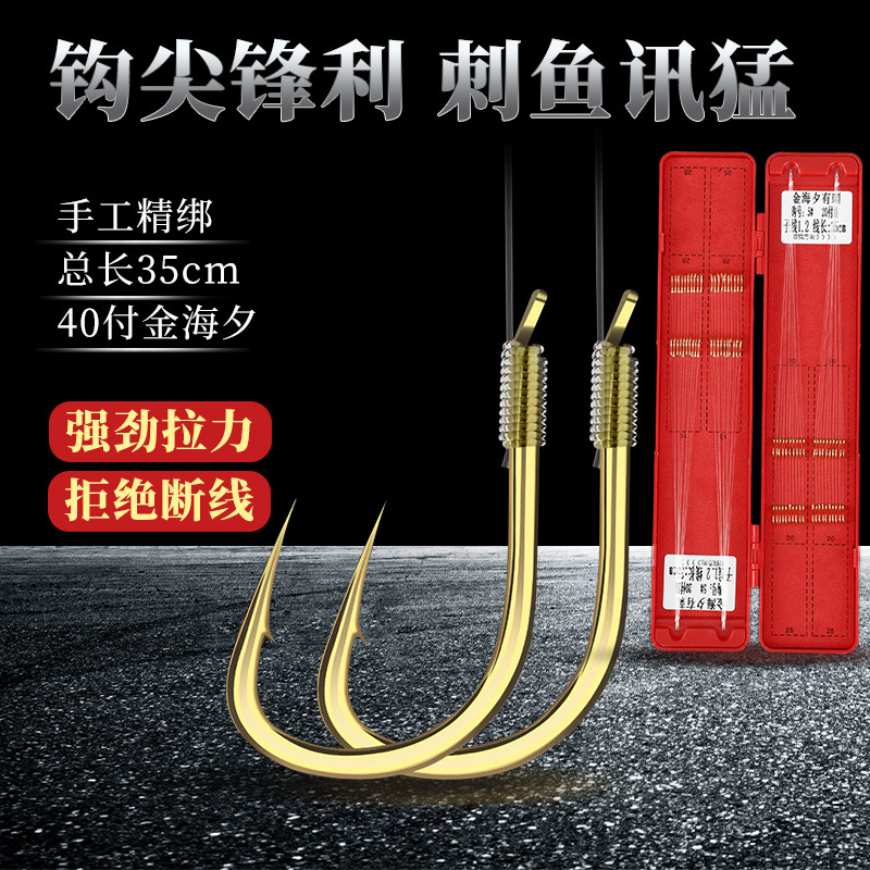现货渔线小钩粗线东丽短子线双钩40付精品不打卷金袖海夕鱼线批发