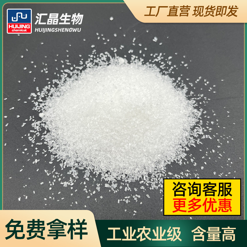 厂家专注生产无水硫酸镁 工业级 98%农用无水镁 硫酸镁价格