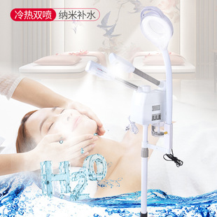 New 3 in 1 Facial Steamer Beauty Salon Facial Steamer Sprayer Hot and Cold Double Tube Spray Machine with Led Magnifying Glass