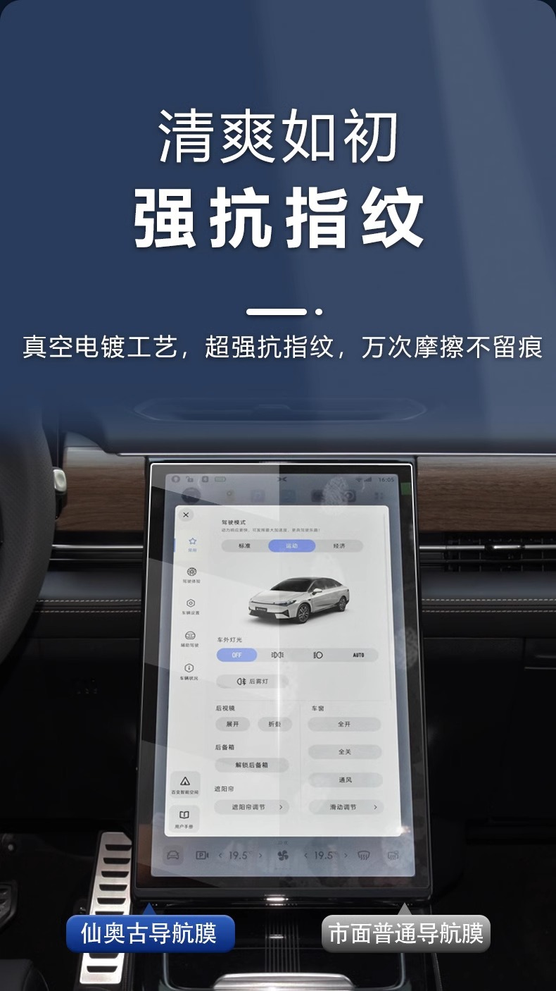 Suitable for 22 Xiaopeng P5 special central control film car navigation screen tempered film car interior protection modification
