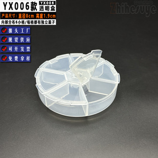 ���˺�YX006��A��6��͸���С������w���ϺНO������b�ռ{����