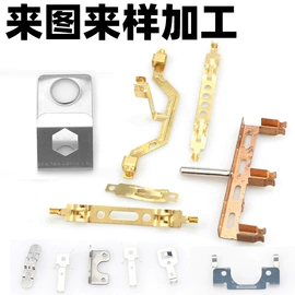 冲压加工;数码电源线;电子五金材料