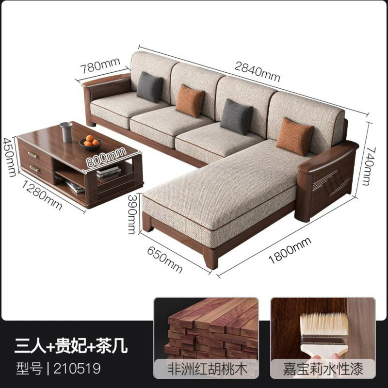 新中国式の胡桃木の全実木の布芸の客間の組み合わせは簡単で大きいお茶のいくつかは布を分解して洗うことができます。|undefined