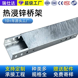 桥架;母线槽;线槽