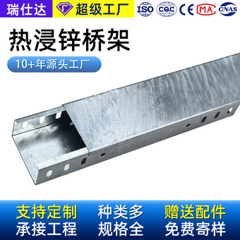 实力工厂热浸锌电缆桥架槽式热镀锌光伏镀锌铝镁不锈钢防火桥架
