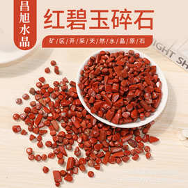 厂家供应天然红碧玉碎石 鱼缸消磁石多种矿物晶体无火香薰扩香石