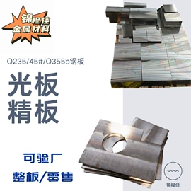 普中板;机械结构用钢;不锈钢扁钢