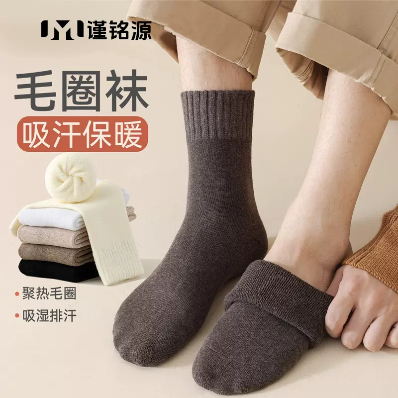 纯棉袜子男款秋冬吸汗保暖毛圈袜加绒加厚居家睡眠袜诸暨袜业男袜