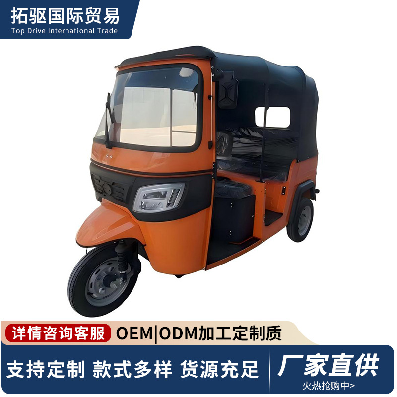 Triciclo de tres ruedas eléctrico de tres ruedas de viaje turístico con cabina de viaje de pasajeros