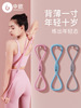 8 -character tattoors open shoulder beauty back elastic band home fitness ladies yoga rope high bomb silicone eight -character tension rope