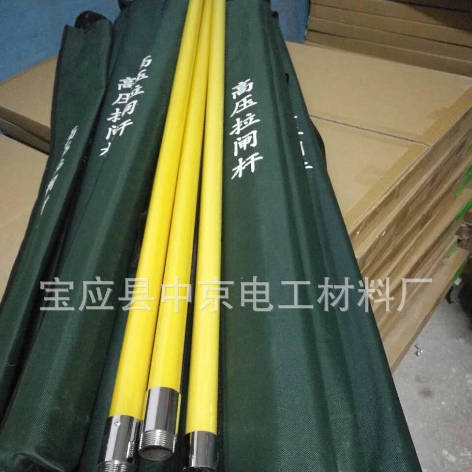 扬州厂家 高压拉闸杆3节4米 电缆杆绝缘管 可加工
