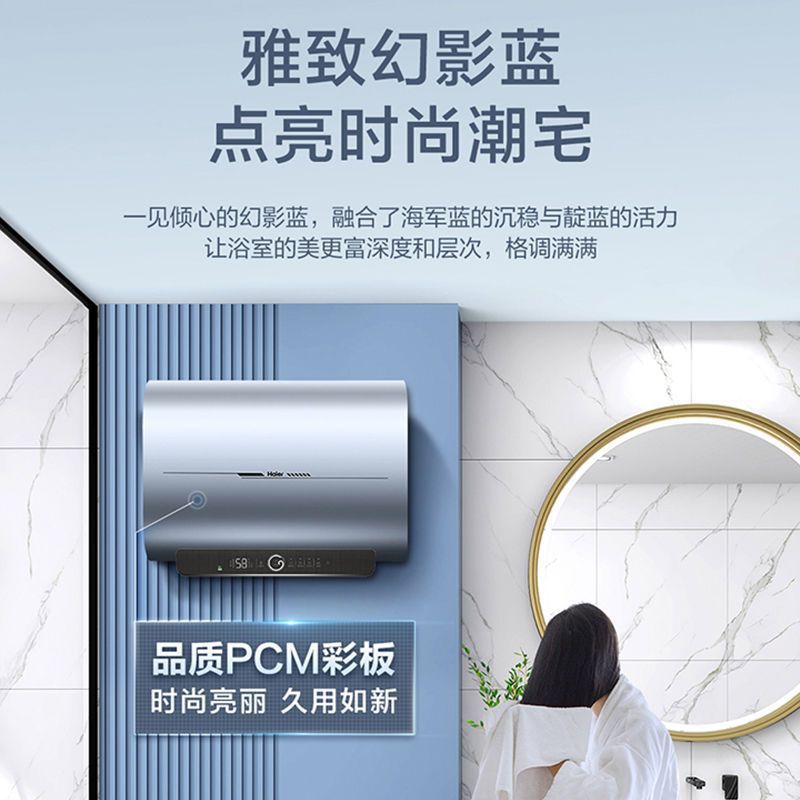 新款海尔扁通电热水器60升双胆速热家用能效省电PV3