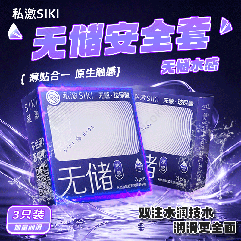 SIKI Condones personales condones para hombres toda la serie de hielo super lubricante productos sexuales adultos al por mayor