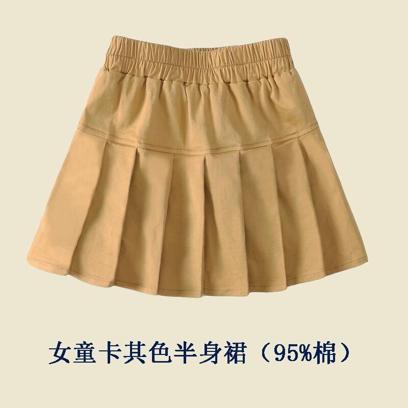 卡其裙拼接 / 100cm